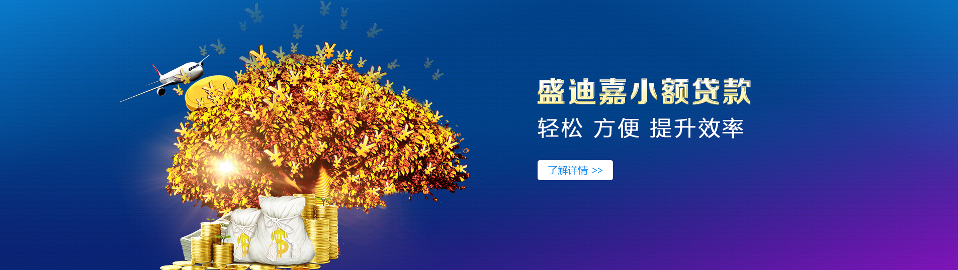 嘉嘉購(gòu)消費(fèi)貸  美好生活  指日可“貸”